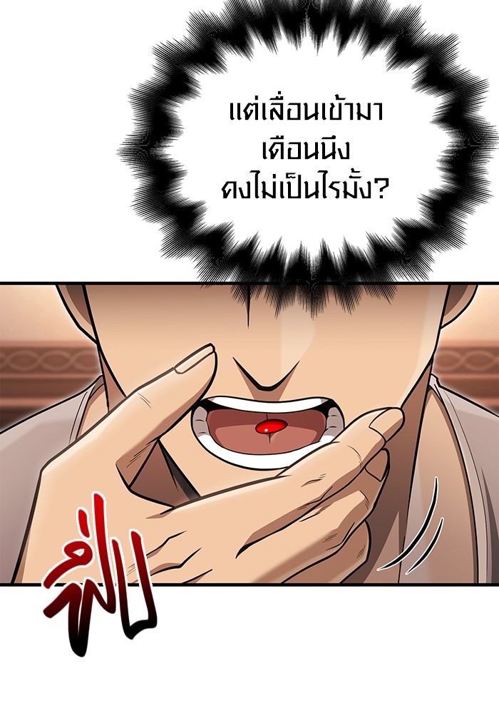 อ่านมังงะ Surviving The Game as a Barbarian ตอนที่ 62/167.jpg