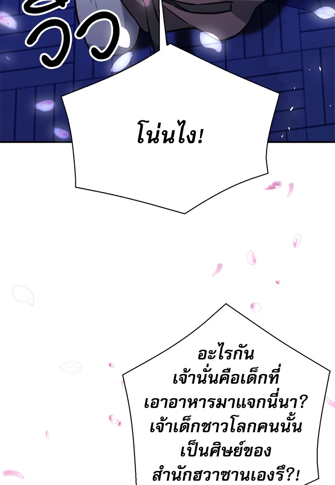 อ่านมังงะ Seoul Station Druid ตอนที่ 144/167.jpg