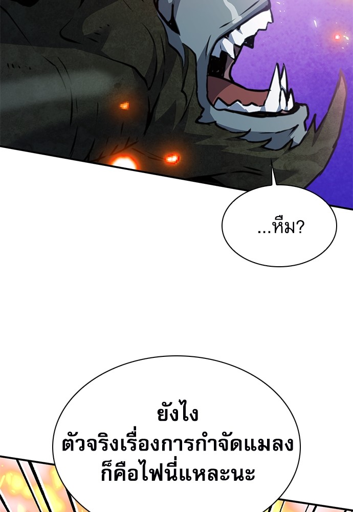 อ่านมังงะ Seoul Station Druid ตอนที่ 144/16.jpg