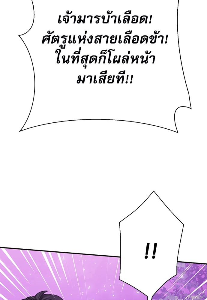 อ่านมังงะ Seoul Station Druid ตอนที่ 143/167.jpg