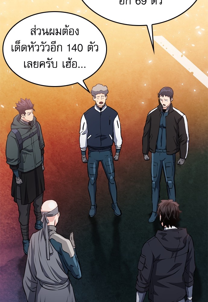 อ่านมังงะ Seoul Station Druid ตอนที่ 136/167.jpg