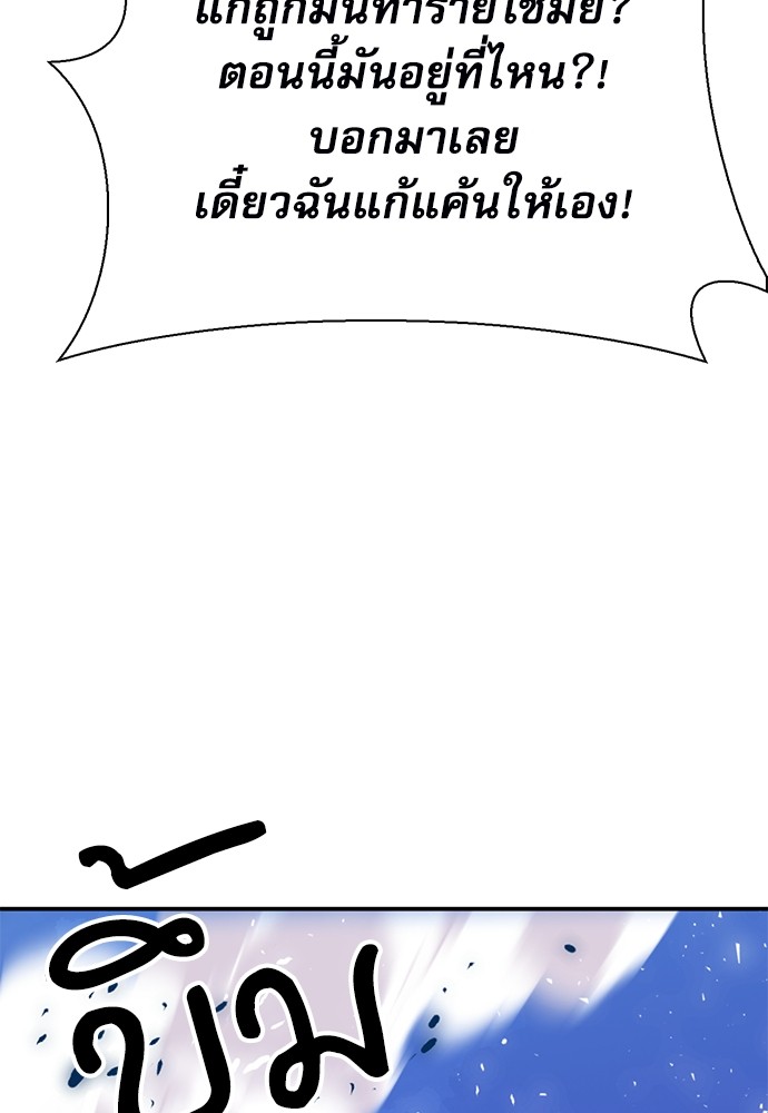 อ่านมังงะ Seoul Station Druid ตอนที่ 138/167.jpg