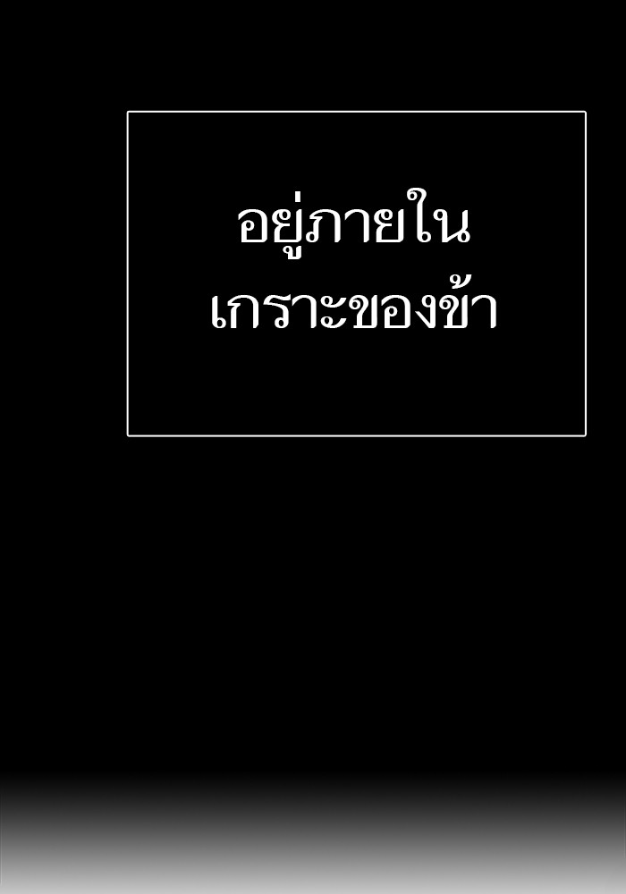 อ่านมังงะ Tower of God ตอนที่ 613/167.jpg