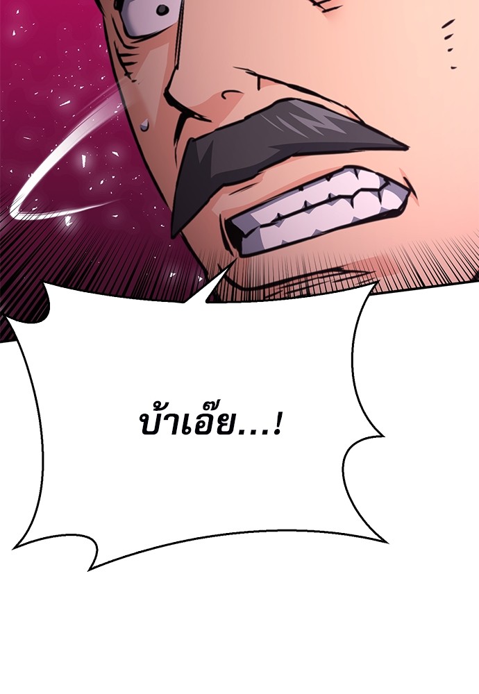 อ่านมังงะ Seoul Station Druid ตอนที่ 135/167.jpg