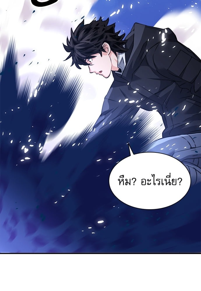 อ่านมังงะ Seoul Station Druid ตอนที่ 138/168.jpg