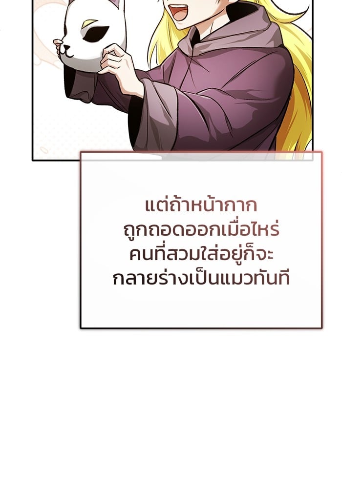 อ่านมังงะ Regressor’s Life After Retirement ตอนที่ 18/16.jpg