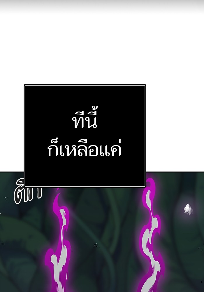 อ่านมังงะ Tower of God ตอนที่ 613/168.jpg