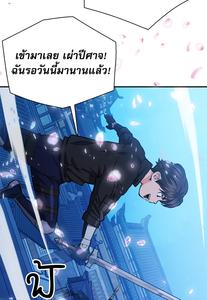 อ่านมังงะ Seoul Station Druid ตอนที่ 144/168.jpg