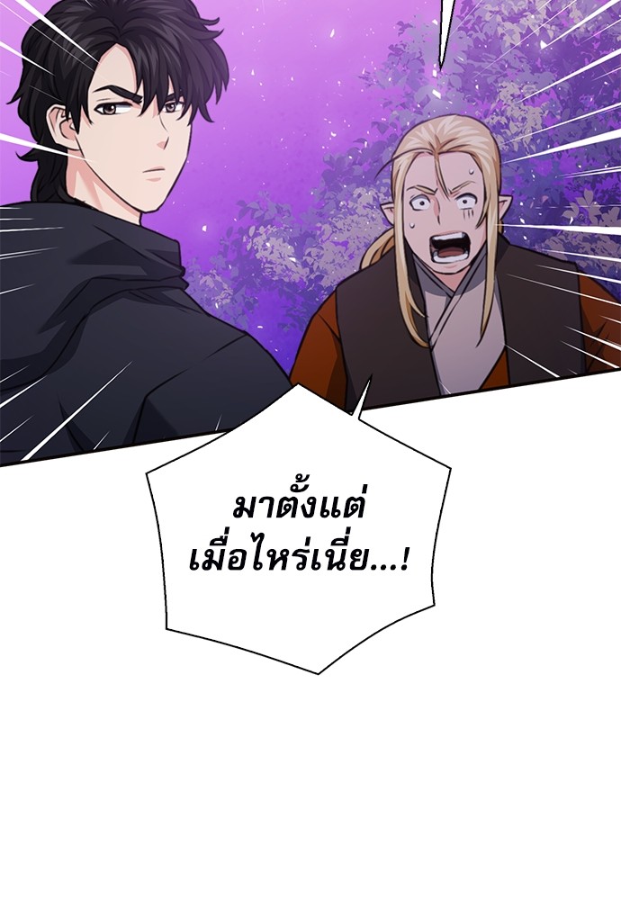 อ่านมังงะ Seoul Station Druid ตอนที่ 143/168.jpg