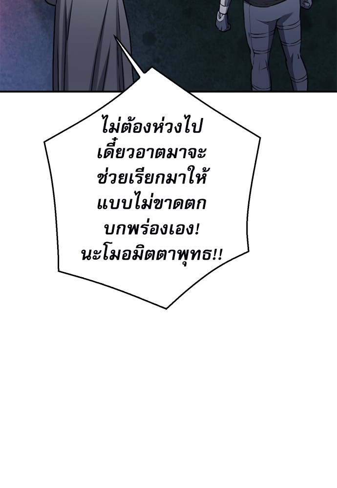 อ่านมังงะ Seoul Station Druid ตอนที่ 136/168.jpg