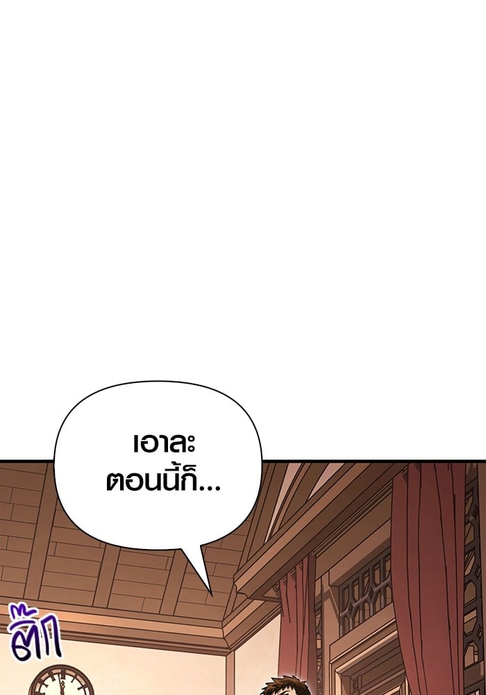 อ่านมังงะ Surviving The Game as a Barbarian ตอนที่ 62/169.jpg