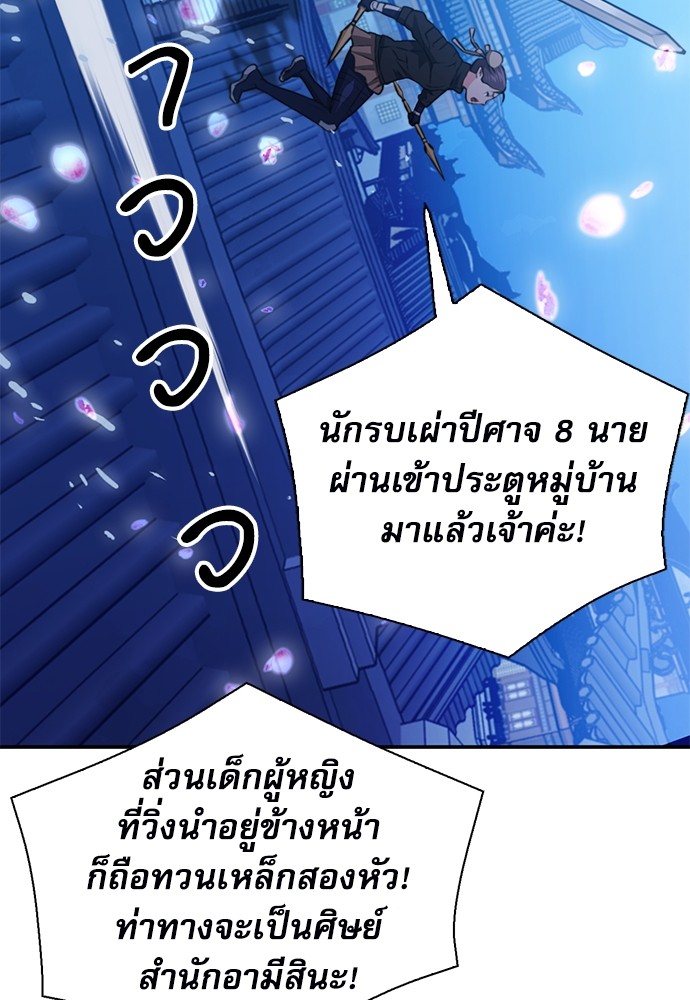 อ่านมังงะ Seoul Station Druid ตอนที่ 144/169.jpg