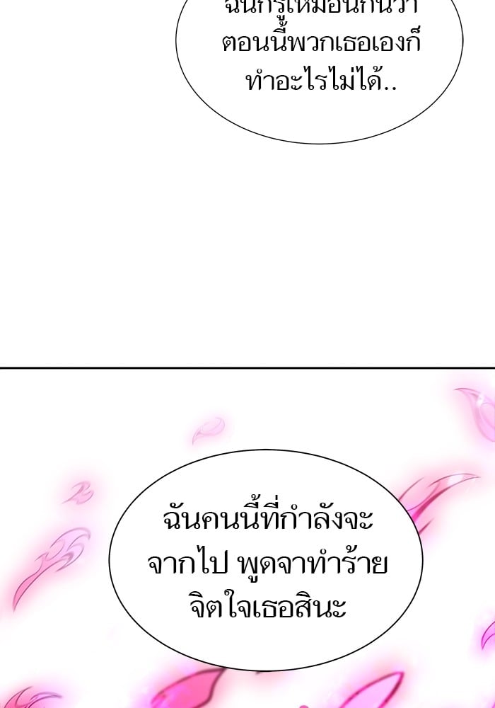 อ่านมังงะ Tower of God ตอนที่ 619/169.jpg