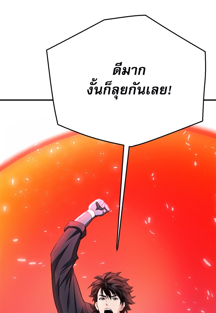 อ่านมังงะ Seoul Station Druid ตอนที่ 136/169.jpg