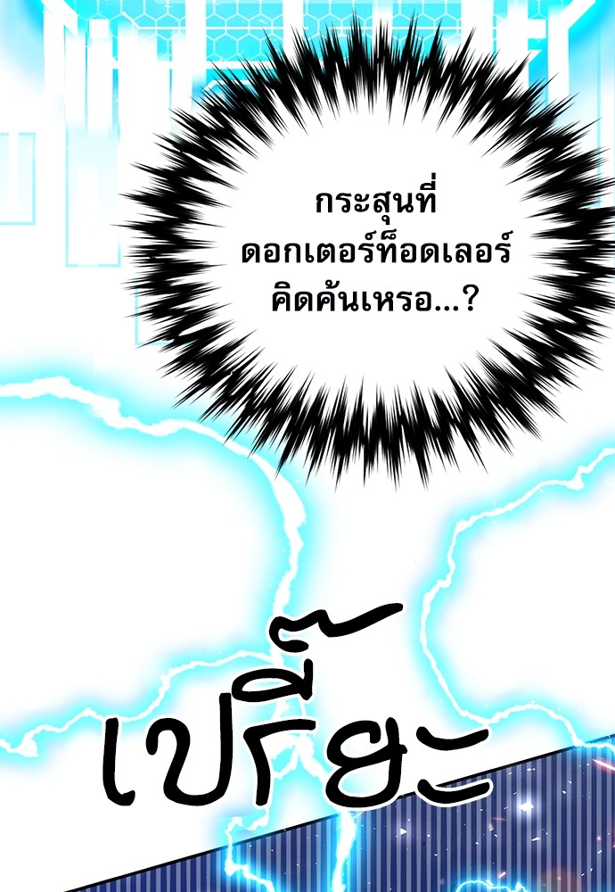 อ่านมังงะ Seoul Station Druid ตอนที่ 135/16.jpg