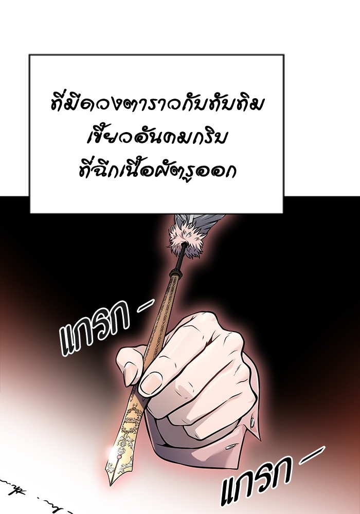 อ่านมังงะ Tower of God ตอนที่ 615/16.jpg