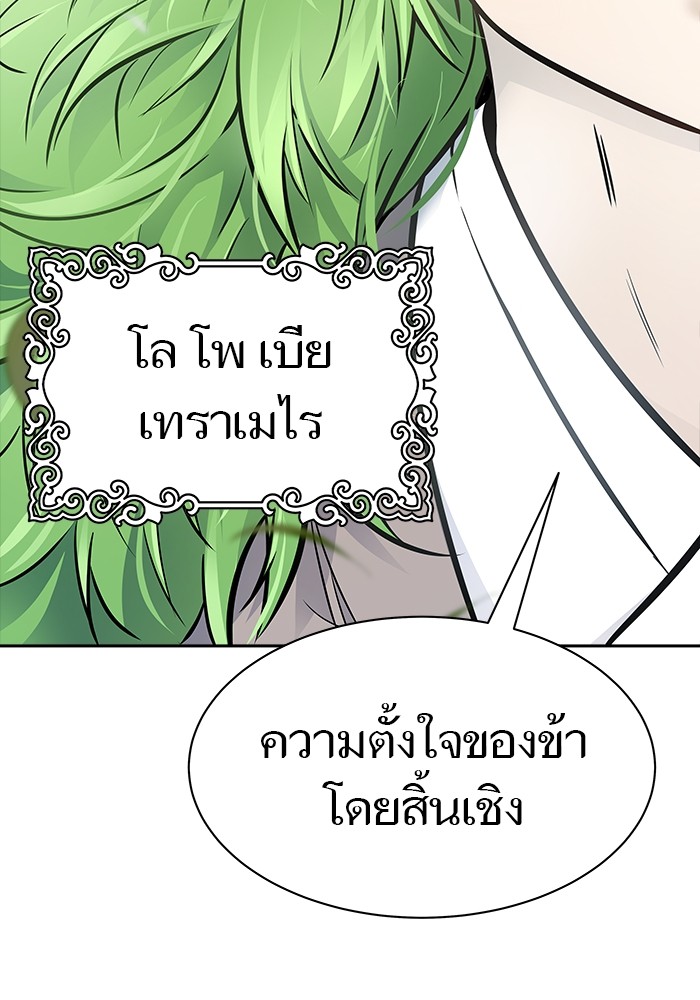 อ่านมังงะ Tower of God ตอนที่ 616/16.jpg