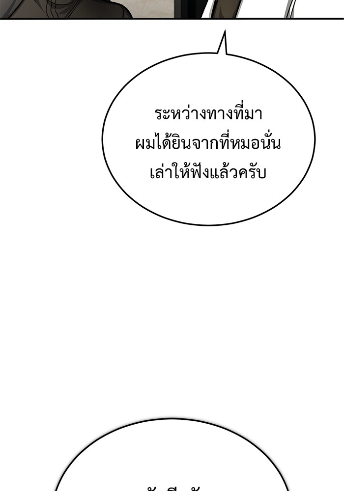 อ่านมังงะ Regressor’s Life After Retirement ตอนที่ 19/16.jpg