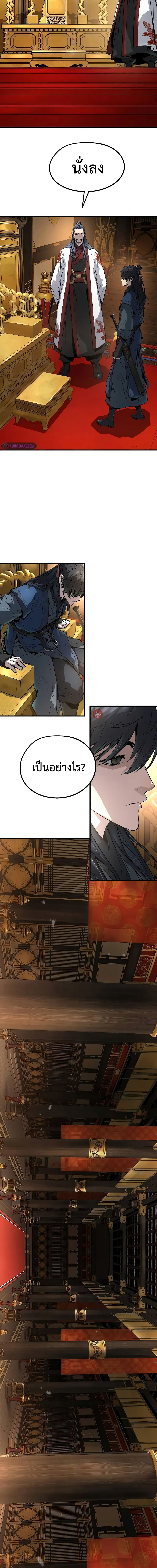 อ่านมังงะ Absolute Regression ตอนที่ 17/17.jpg