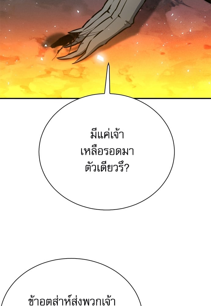 อ่านมังงะ Seoul Station Druid ตอนที่ 142/170.jpg