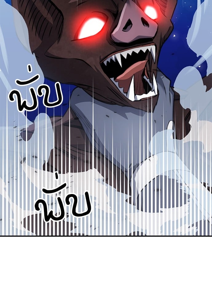 อ่านมังงะ Seoul Station Druid ตอนที่ 138/170.jpg