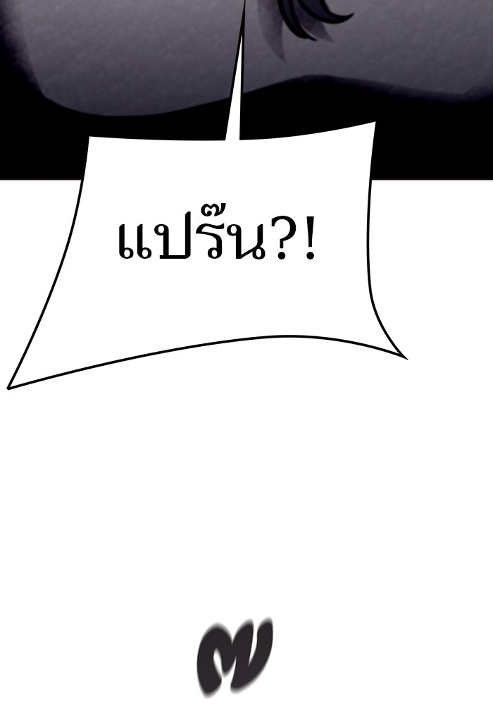 อ่านมังงะ Tower of God ตอนที่ 609/170.jpg