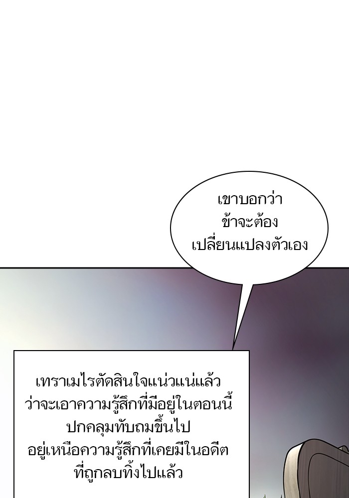 อ่านมังงะ Tower of God ตอนที่ 618/170.jpg