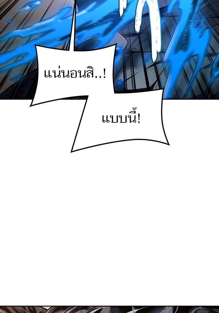 อ่านมังงะ Tower of God ตอนที่ 617/17.jpg