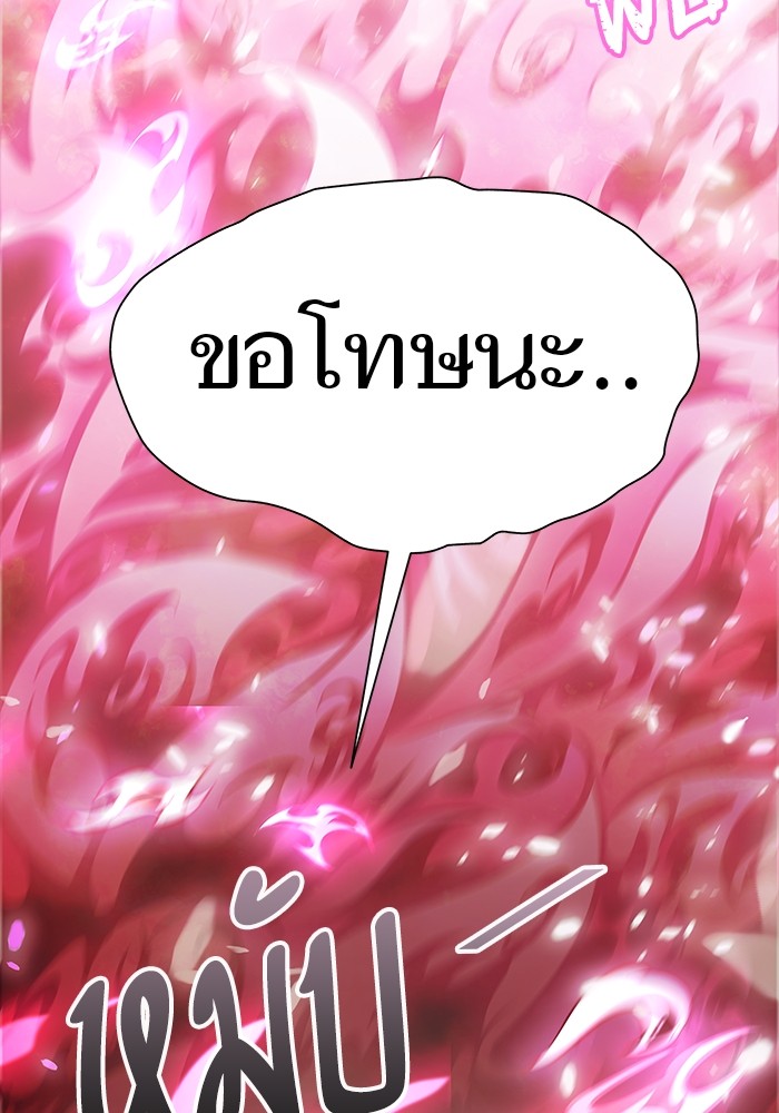 อ่านมังงะ Tower of God ตอนที่ 619/171.jpg