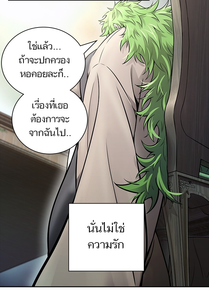 อ่านมังงะ Tower of God ตอนที่ 618/171.jpg