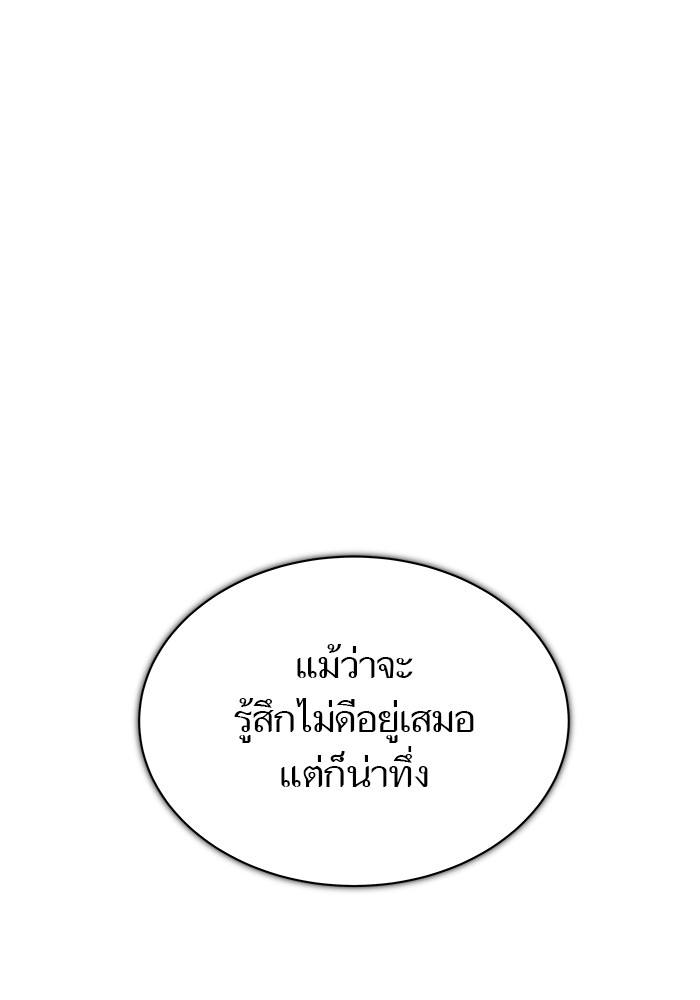 อ่านมังงะ Tower of God ตอนที่ 616/17.jpg