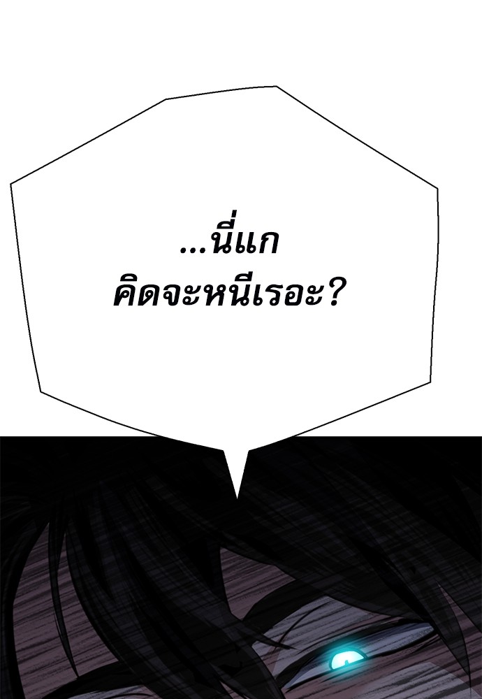 อ่านมังงะ Seoul Station Druid ตอนที่ 138/171.jpg