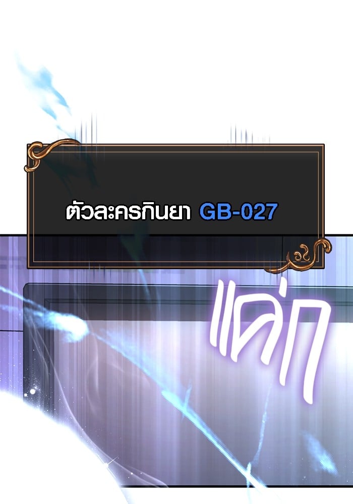 อ่านมังงะ Surviving The Game as a Barbarian ตอนที่ 62/172.jpg