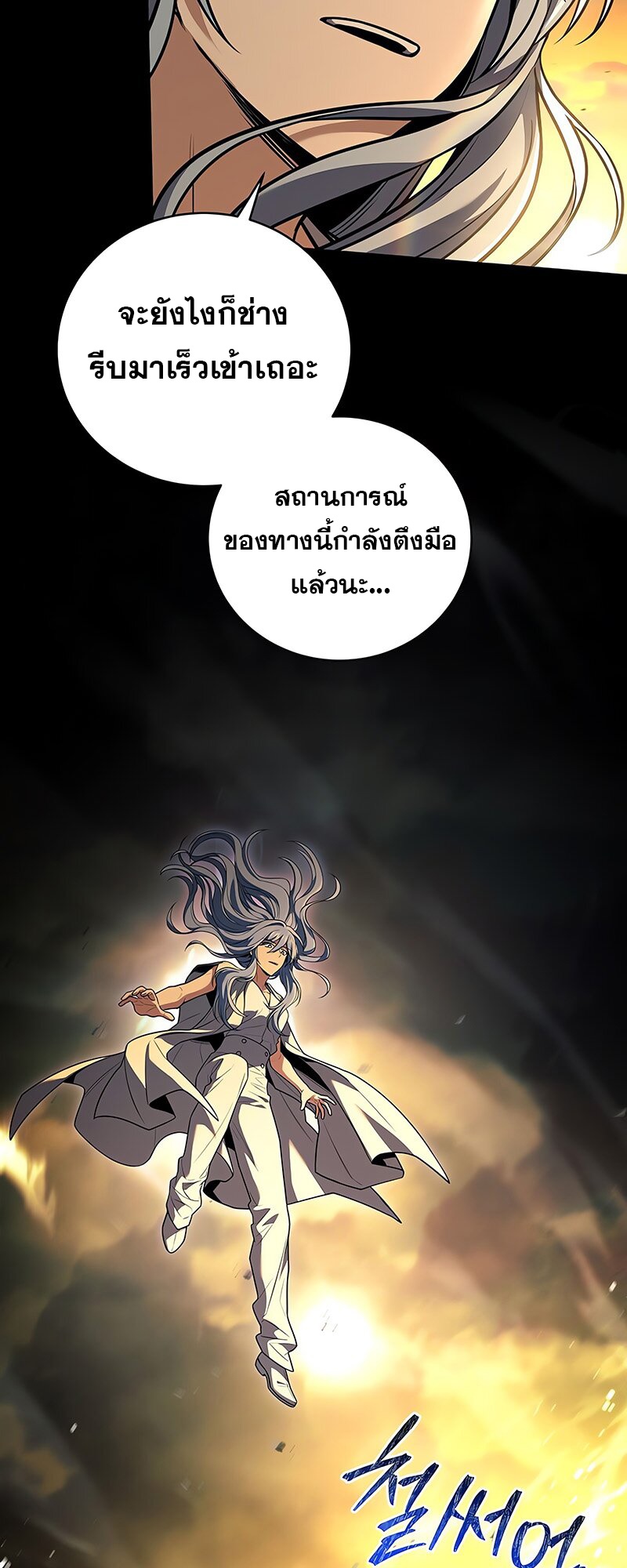 อ่านมังงะ Return of the frozen player ตอนที่ 145/17.jpg