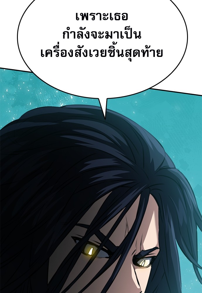 อ่านมังงะ Seoul Station Druid ตอนที่ 137/17.jpg