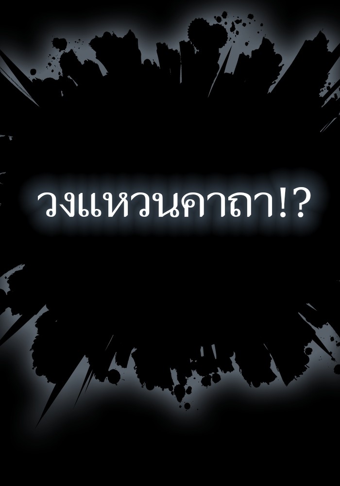 อ่านมังงะ Tower of God ตอนที่ 611/172.jpg