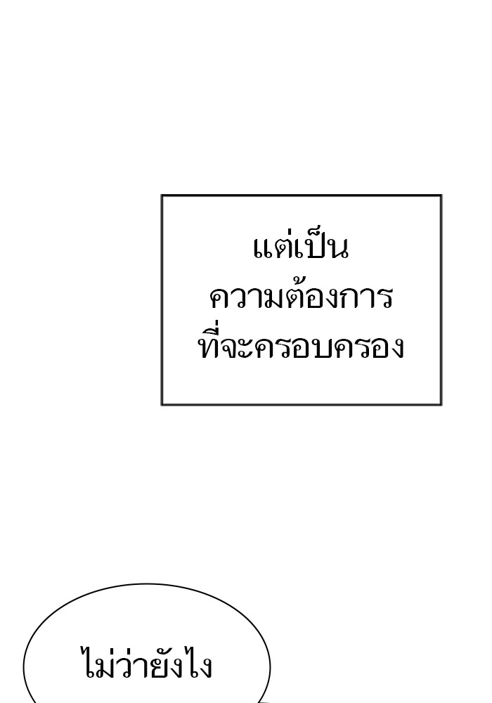 อ่านมังงะ Tower of God ตอนที่ 618/172.jpg