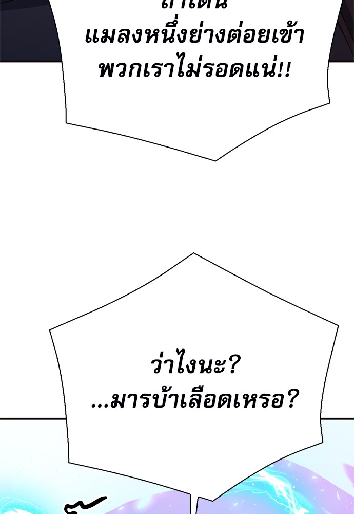 อ่านมังงะ Seoul Station Druid ตอนที่ 143/172.jpg