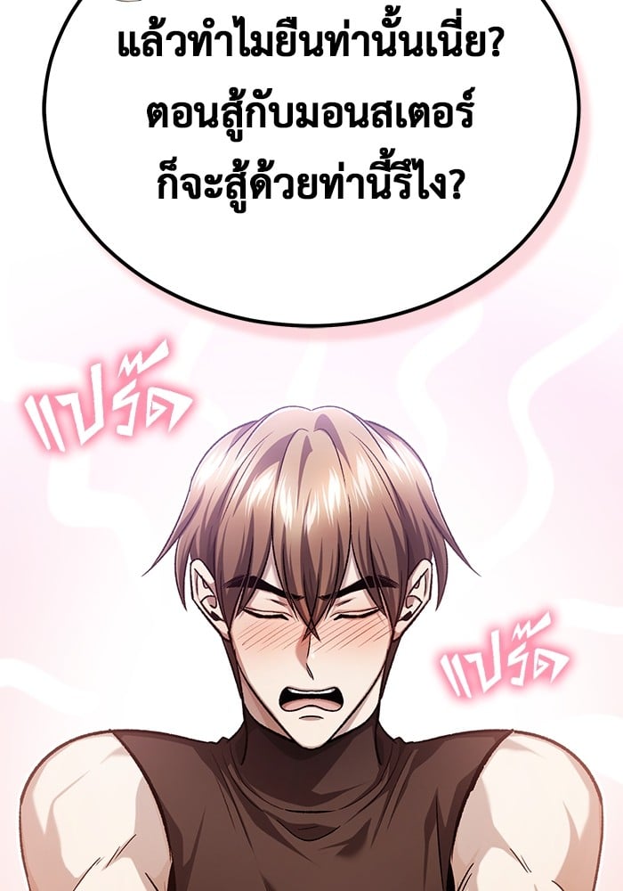 อ่านมังงะ Regressor’s Life After Retirement ตอนที่ 20/17.jpg