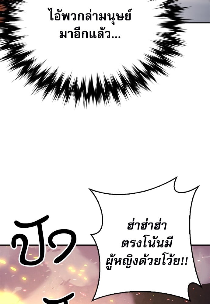 อ่านมังงะ Seoul Station Druid ตอนที่ 137/173.jpg