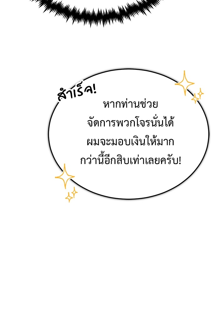 อ่านมังงะ Regressor’s Life After Retirement ตอนที่ 26/17.jpg