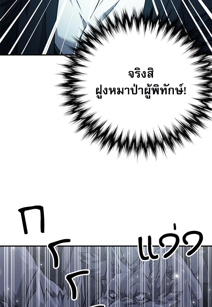 อ่านมังงะ Seoul Station Druid ตอนที่ 145/173.jpg