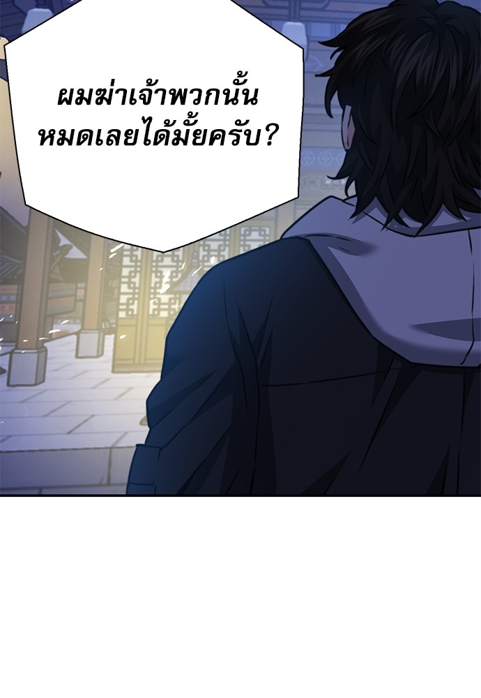 อ่านมังงะ Seoul Station Druid ตอนที่ 144/173.jpg