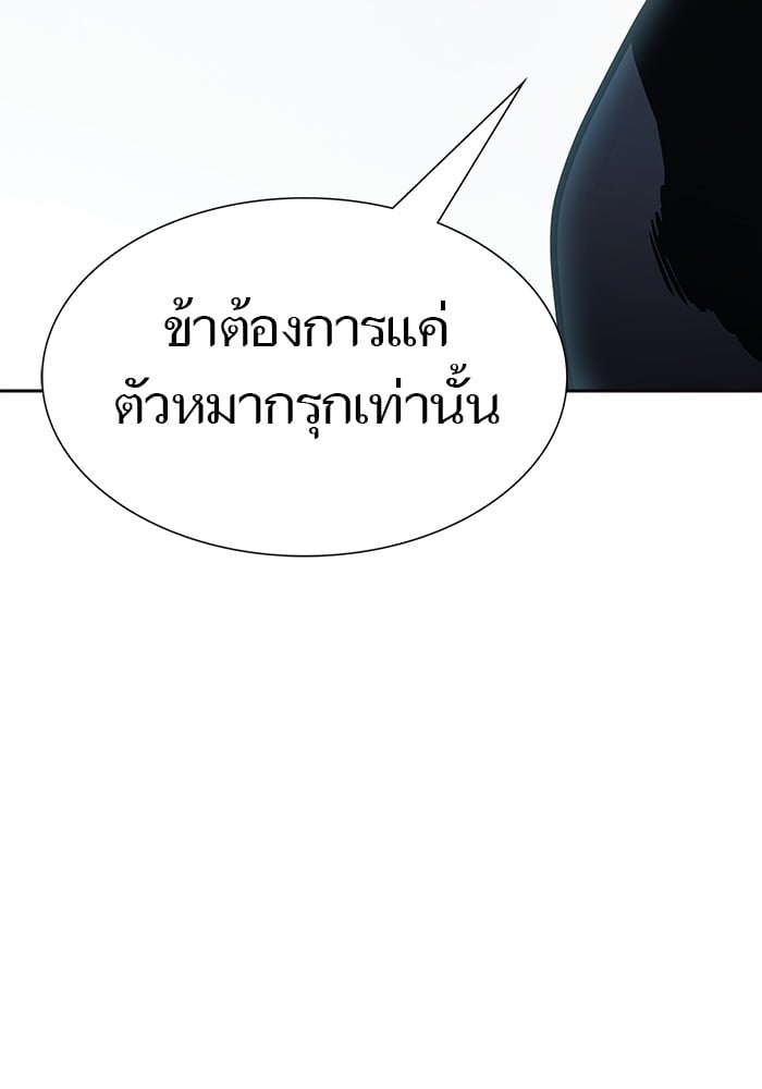 อ่านมังงะ Tower of God ตอนที่ 622/173.jpg