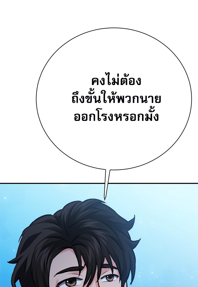 อ่านมังงะ Seoul Station Druid ตอนที่ 144/174.jpg