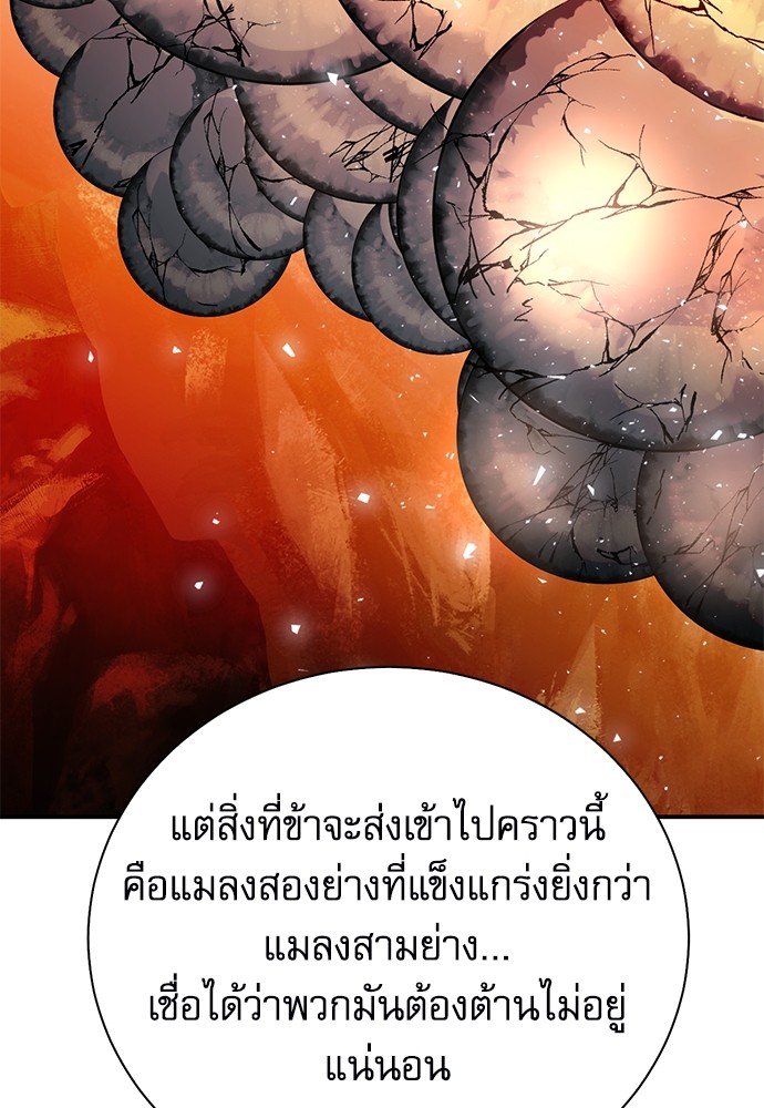 อ่านมังงะ Seoul Station Druid ตอนที่ 142/174.jpg