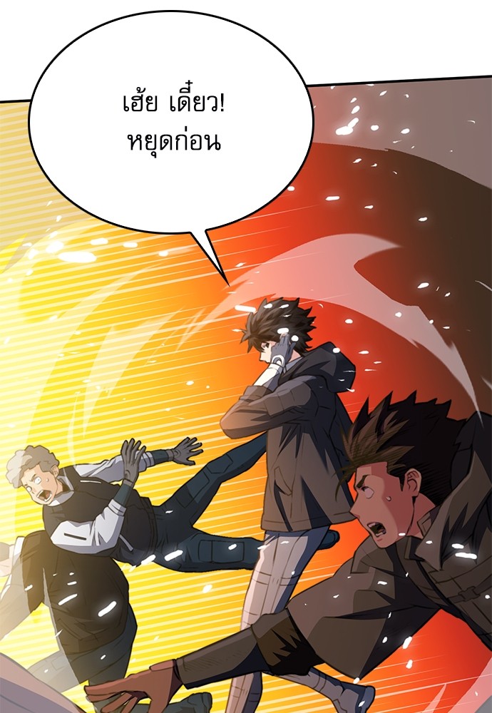 อ่านมังงะ Seoul Station Druid ตอนที่ 136/174.jpg