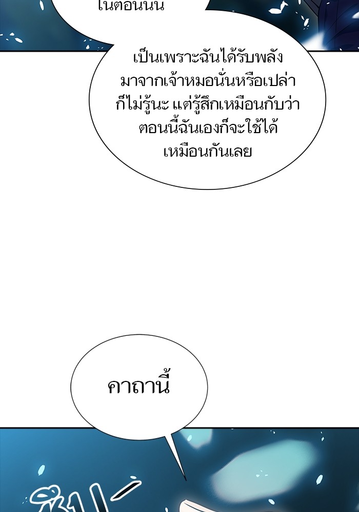 อ่านมังงะ Tower of God ตอนที่ 611/175.jpg