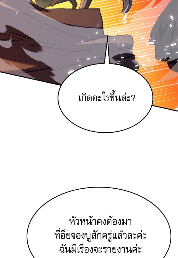 อ่านมังงะ Seoul Station Druid ตอนที่ 136/175.jpg