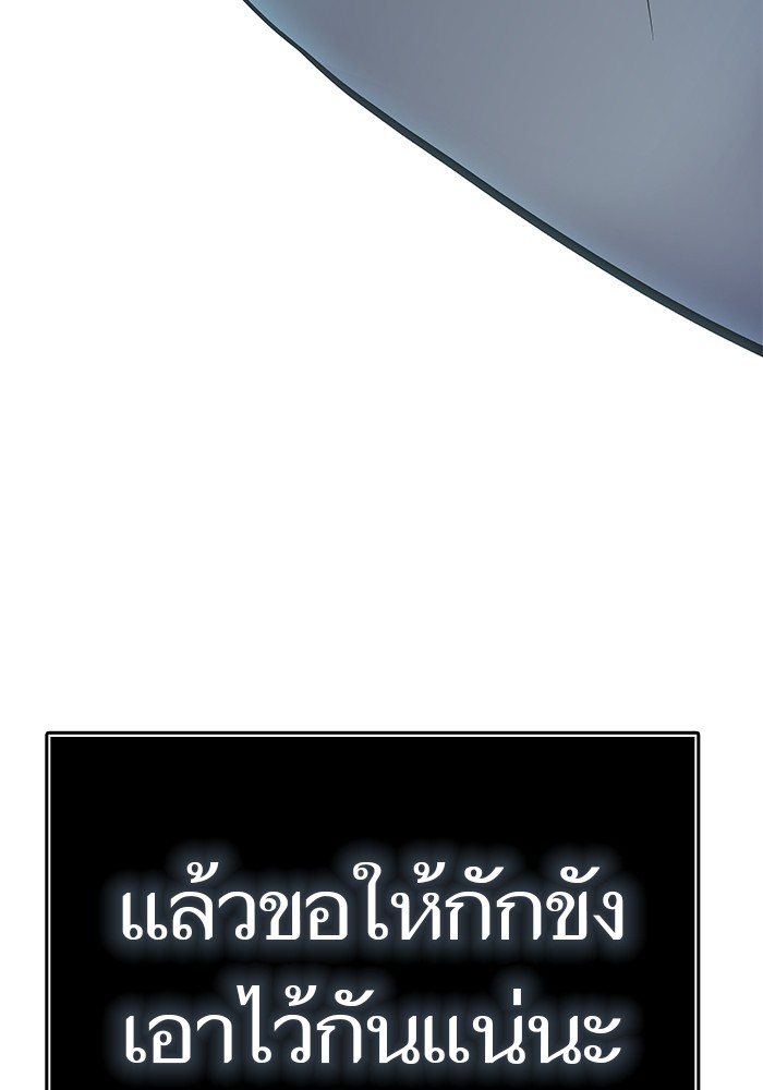 อ่านมังงะ Tower of God ตอนที่ 621/175.jpg